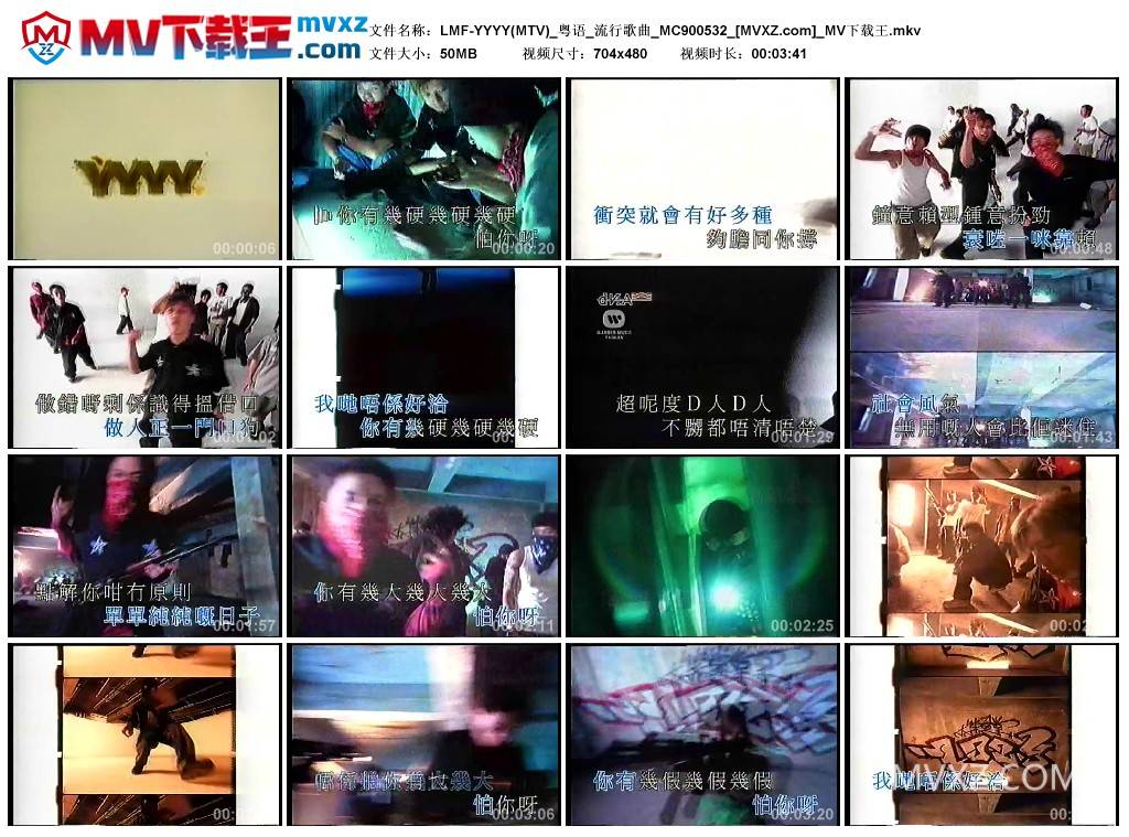 LMF-YYYY(MTV)_粤语_流行歌曲_MC900532